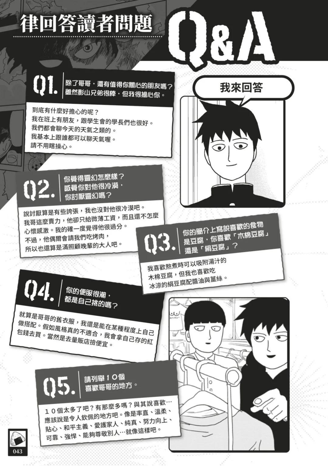 官方设定集45