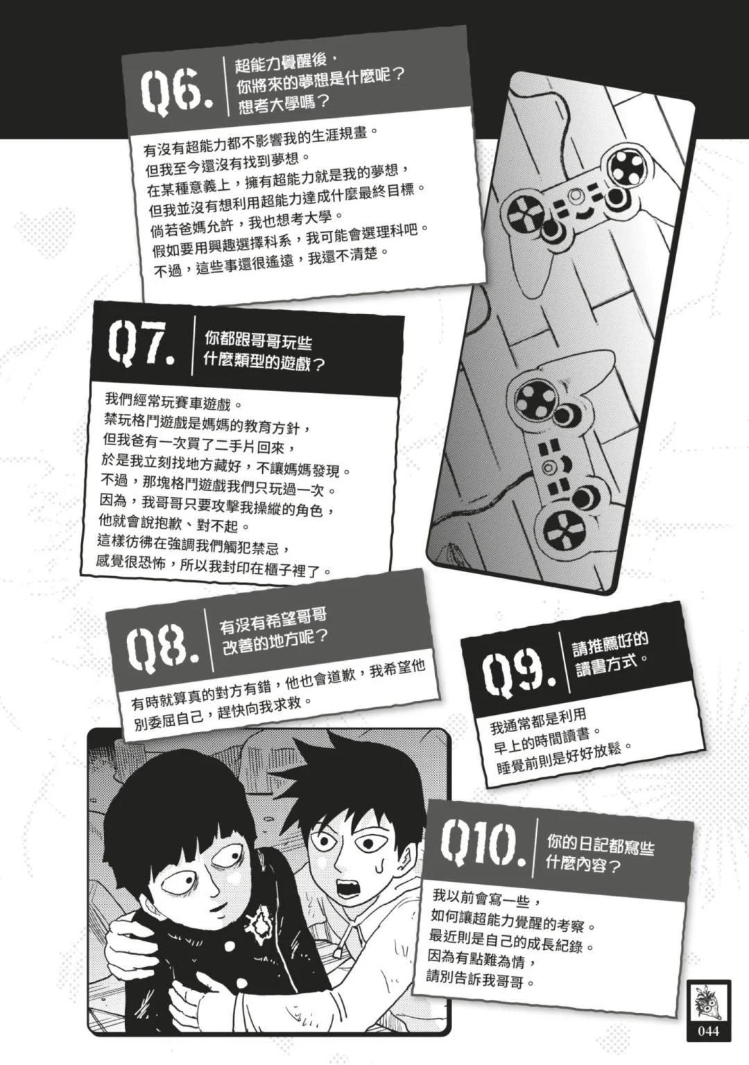 官方设定集46