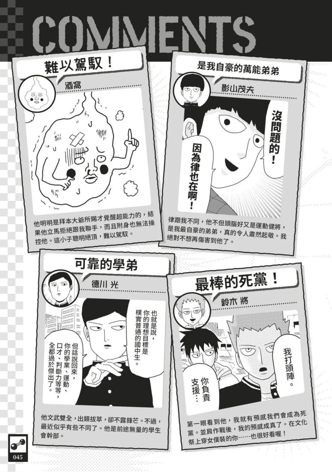 官方设定集51