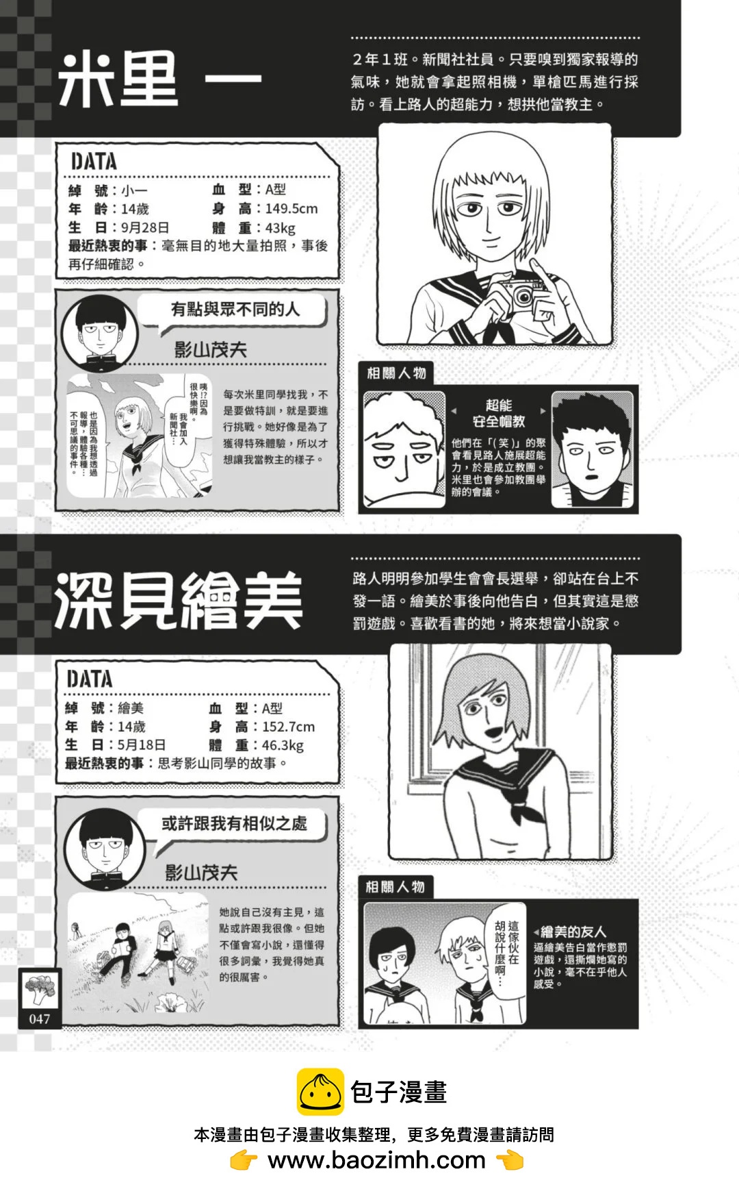 官方设定集53