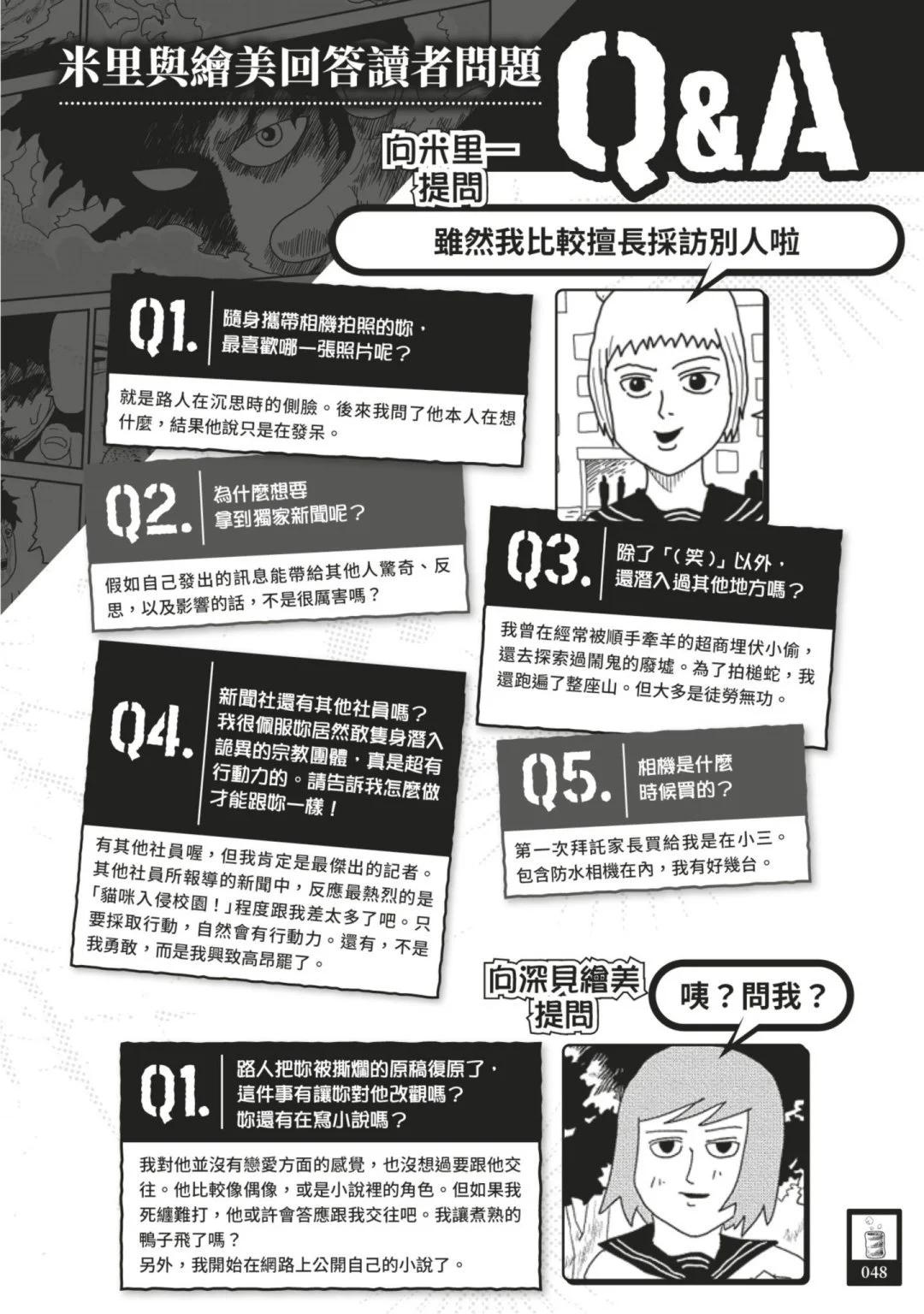 官方设定集54