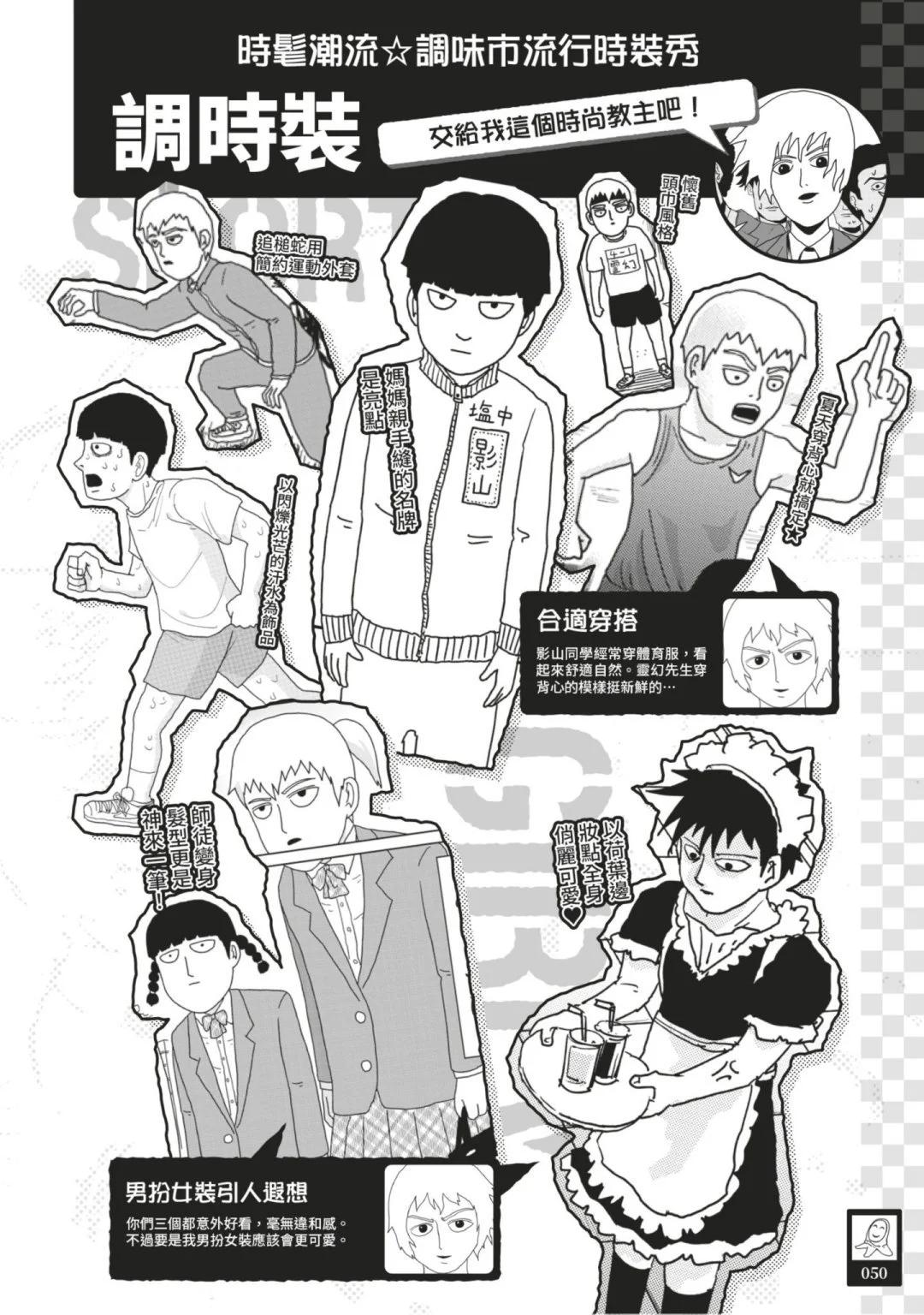 官方设定集56