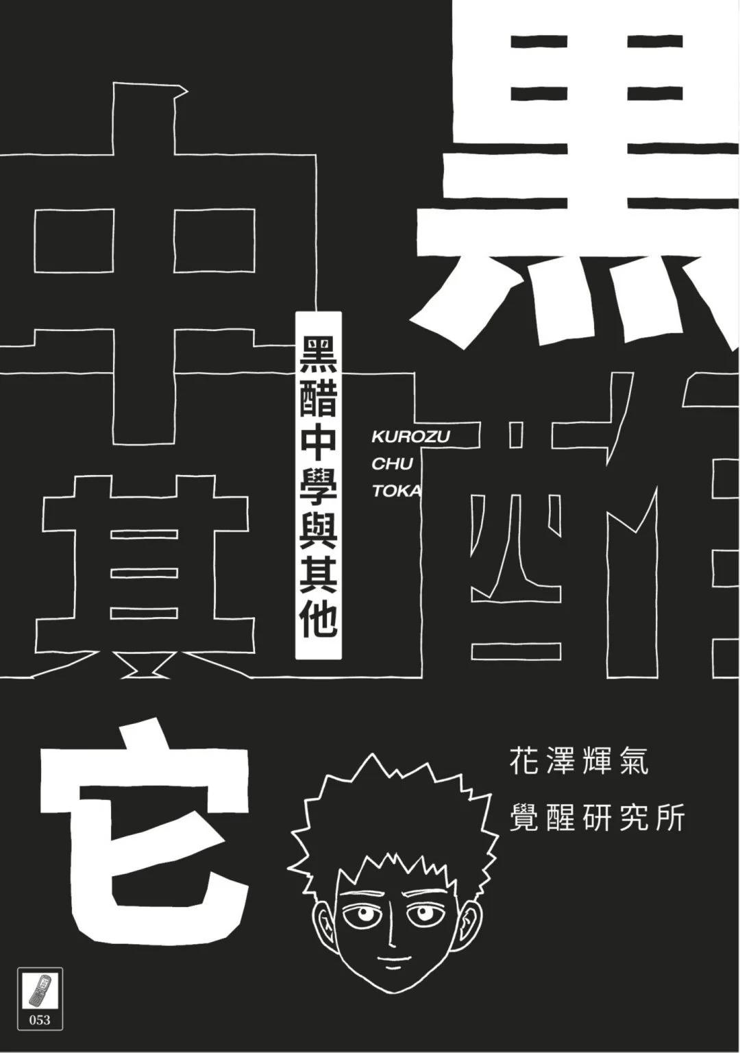 官方设定集59