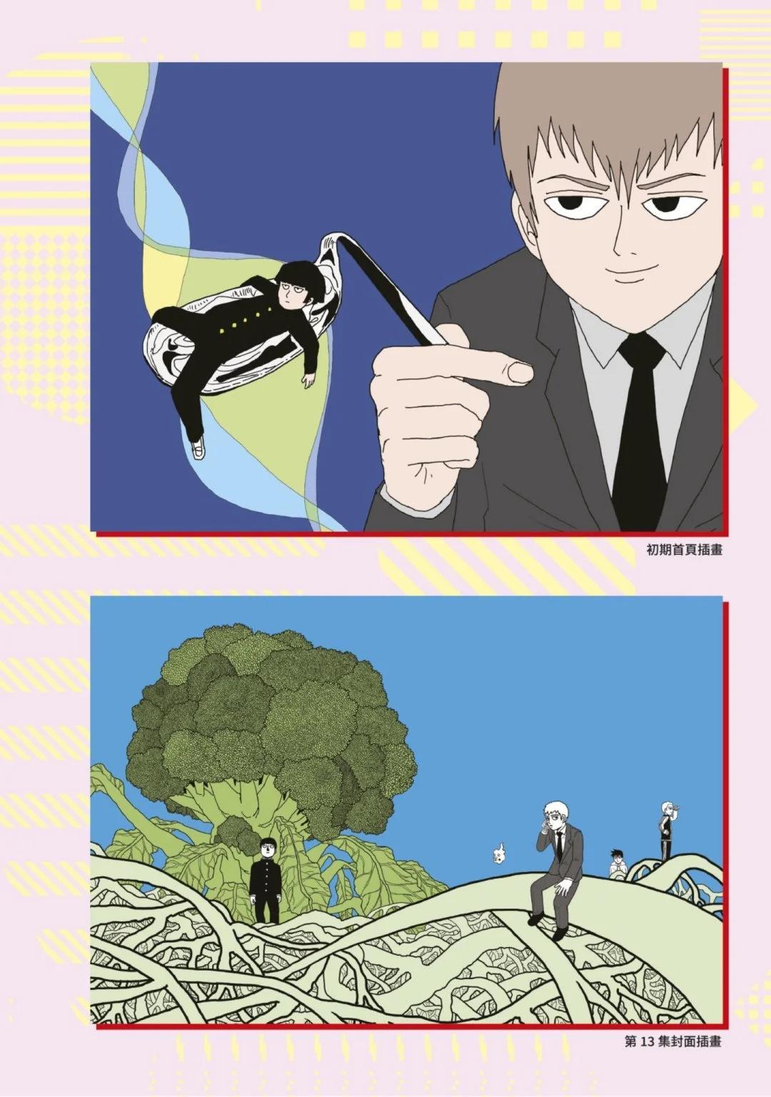 官方设定集6