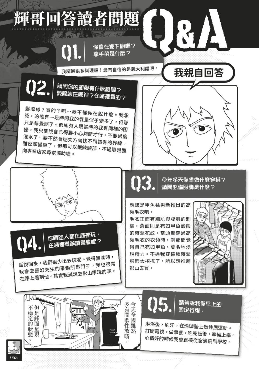 官方设定集61