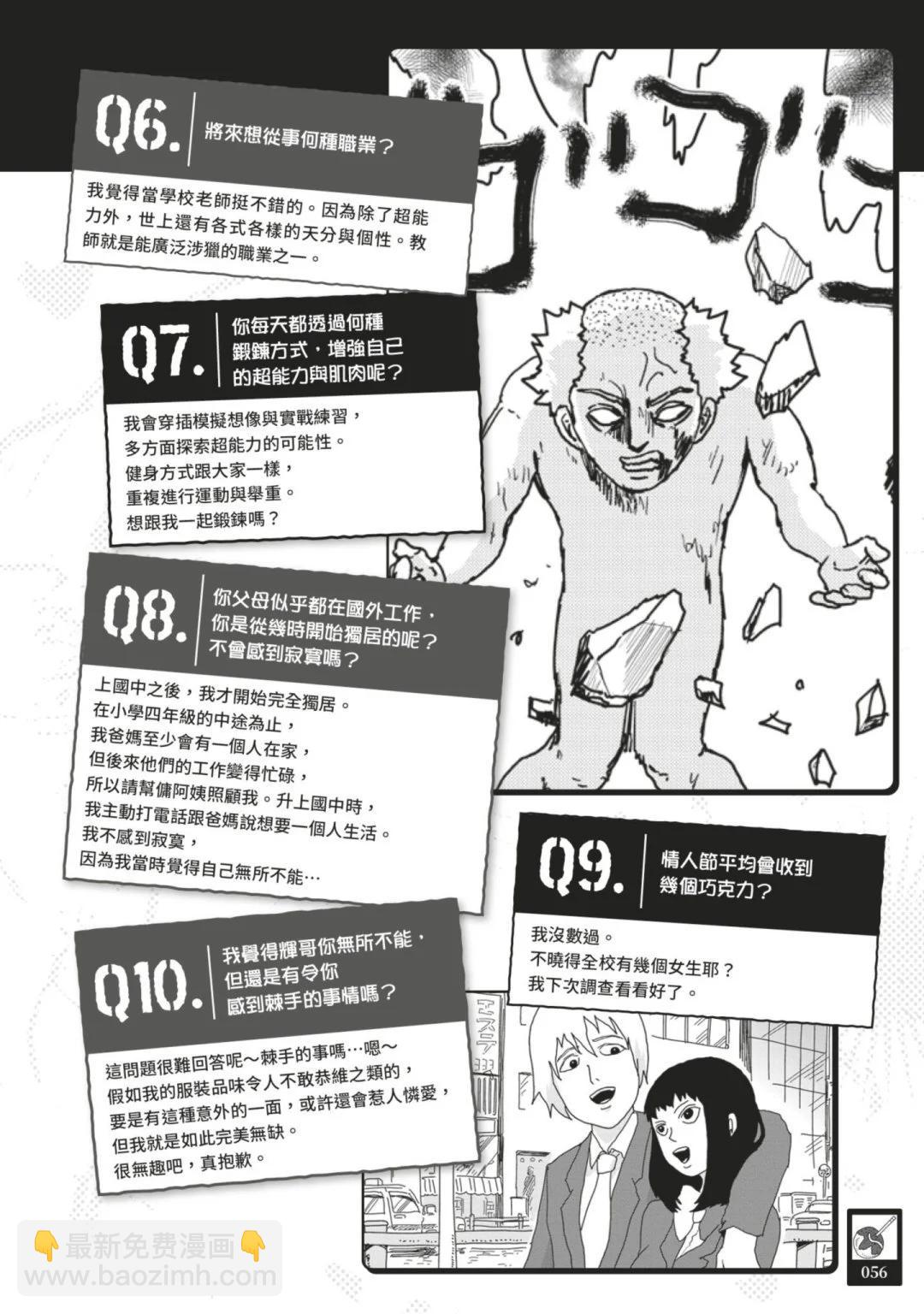官方设定集62