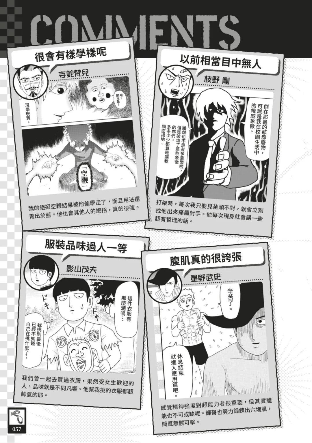 官方设定集63