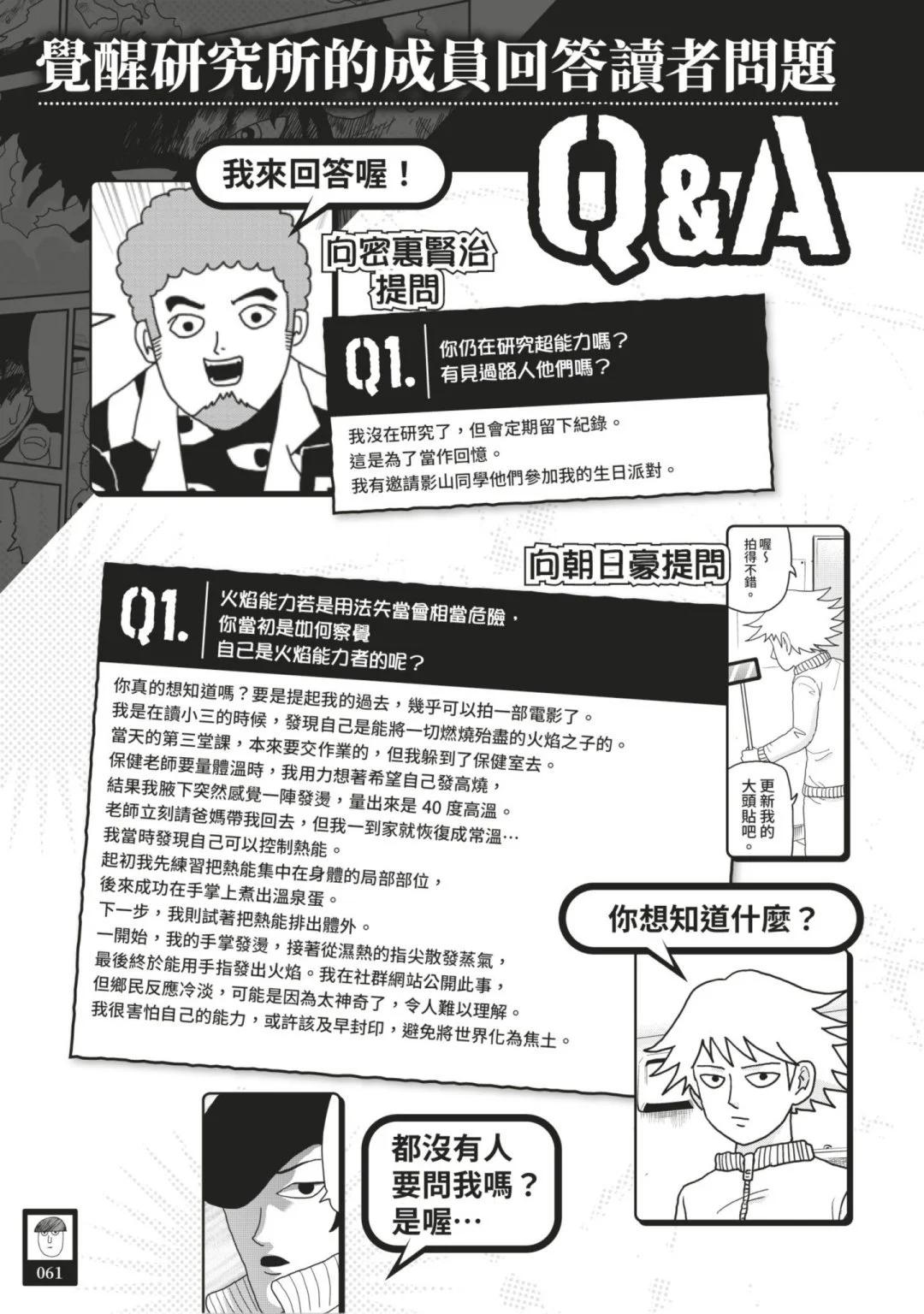 官方设定集67