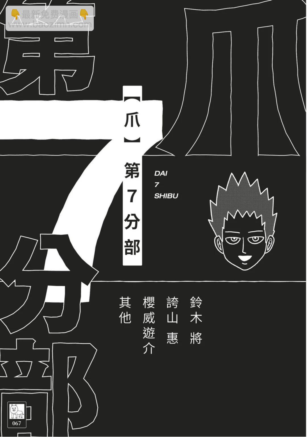 官方设定集73
