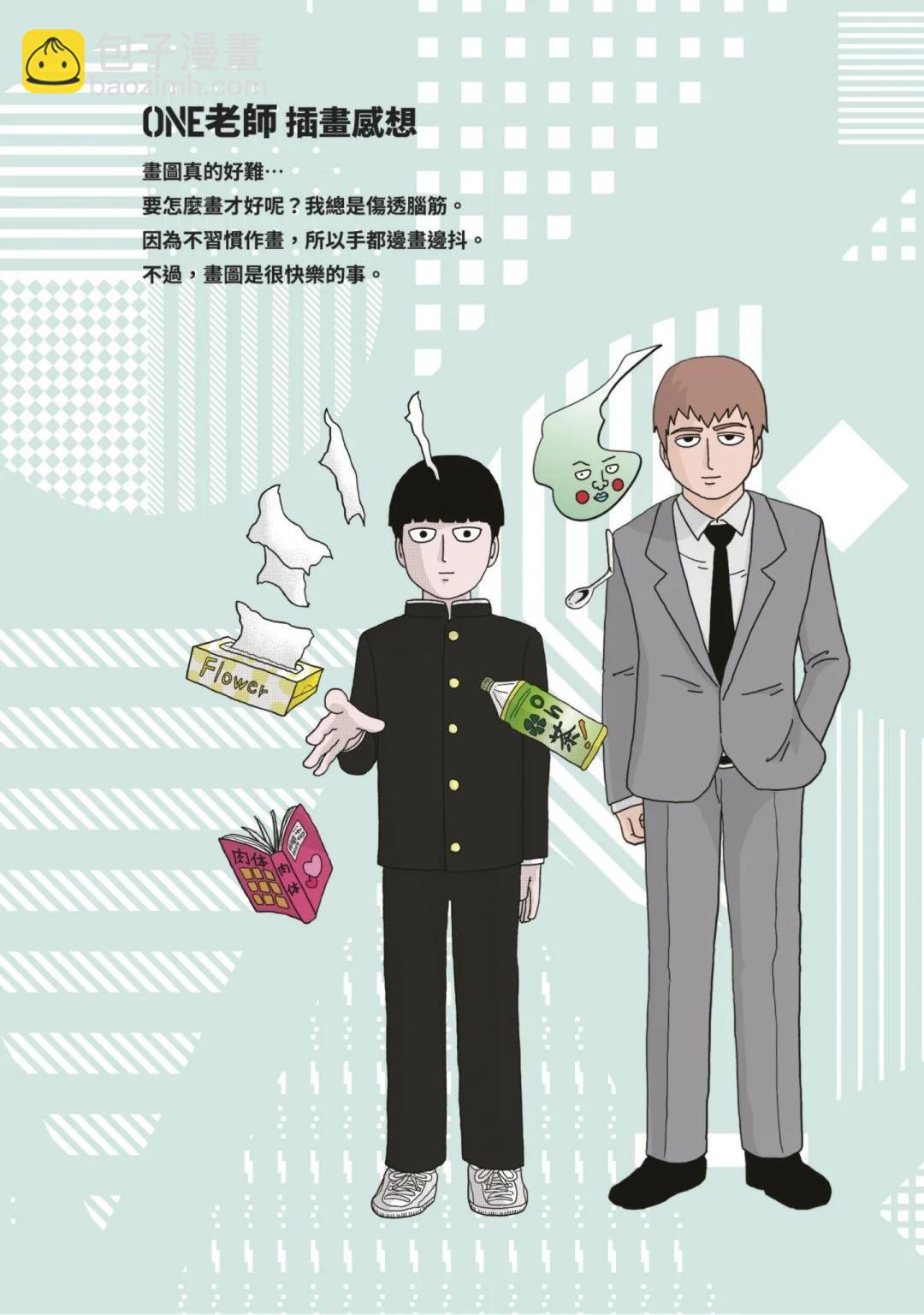 官方设定集8