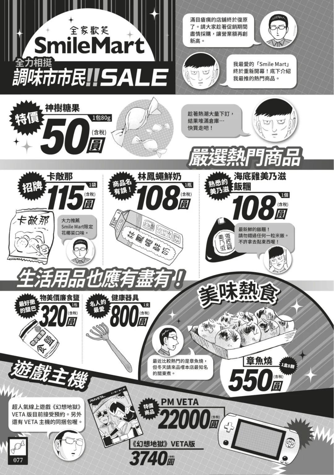 官方设定集83