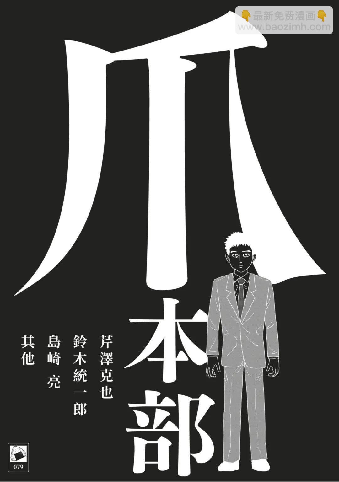 官方设定集85