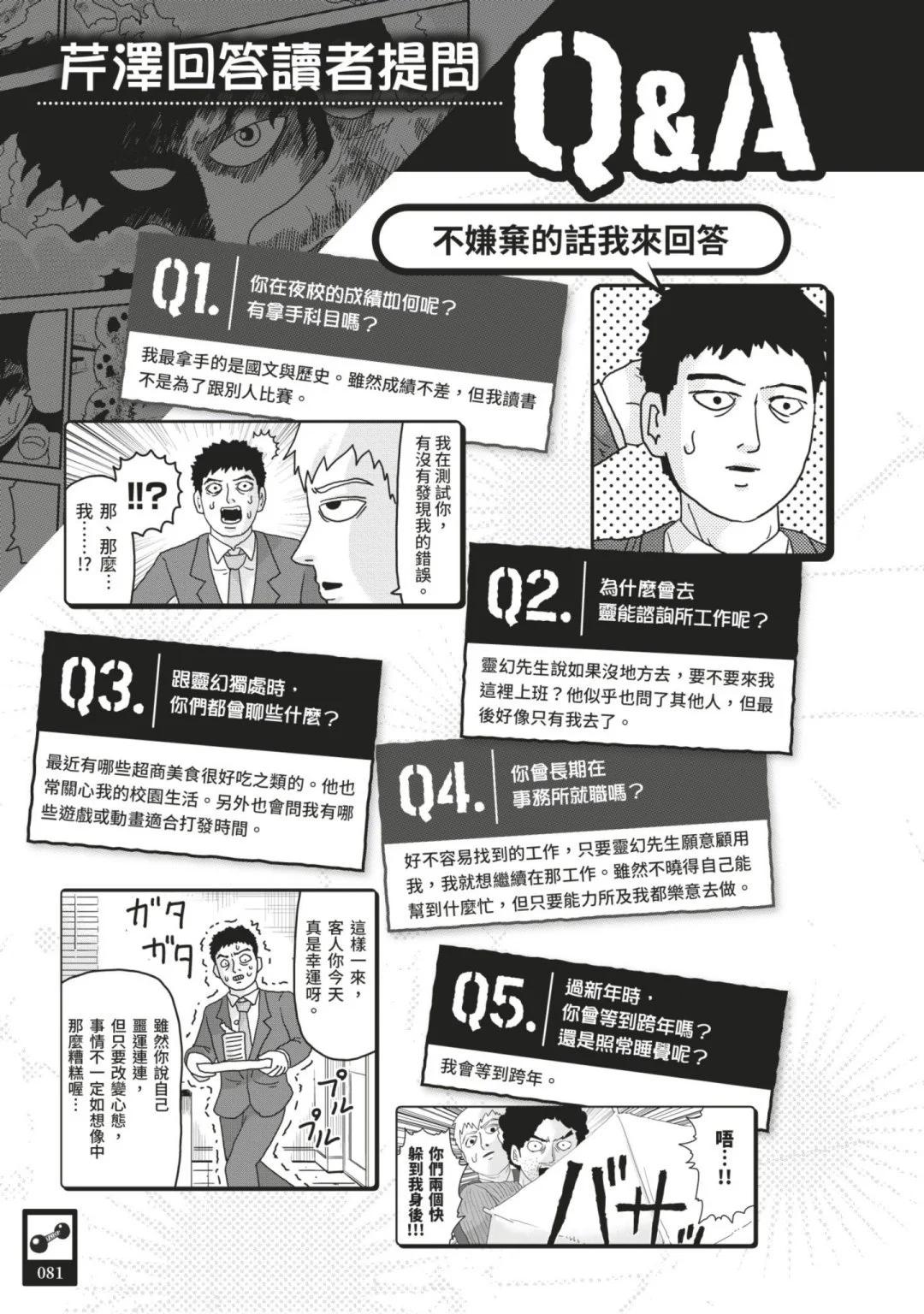 官方设定集87