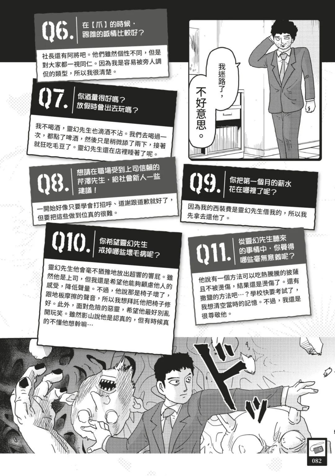 官方设定集88