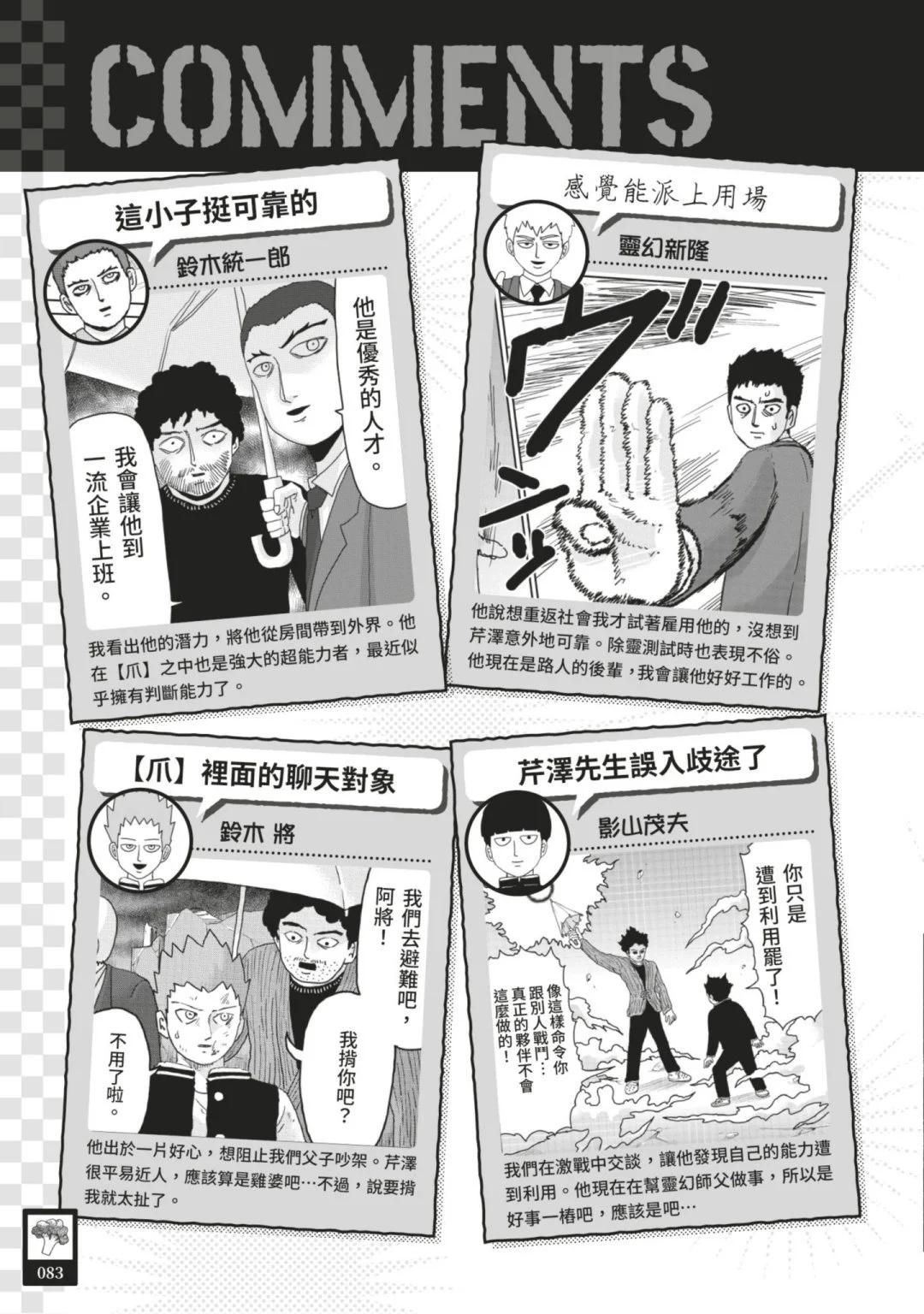 官方设定集89