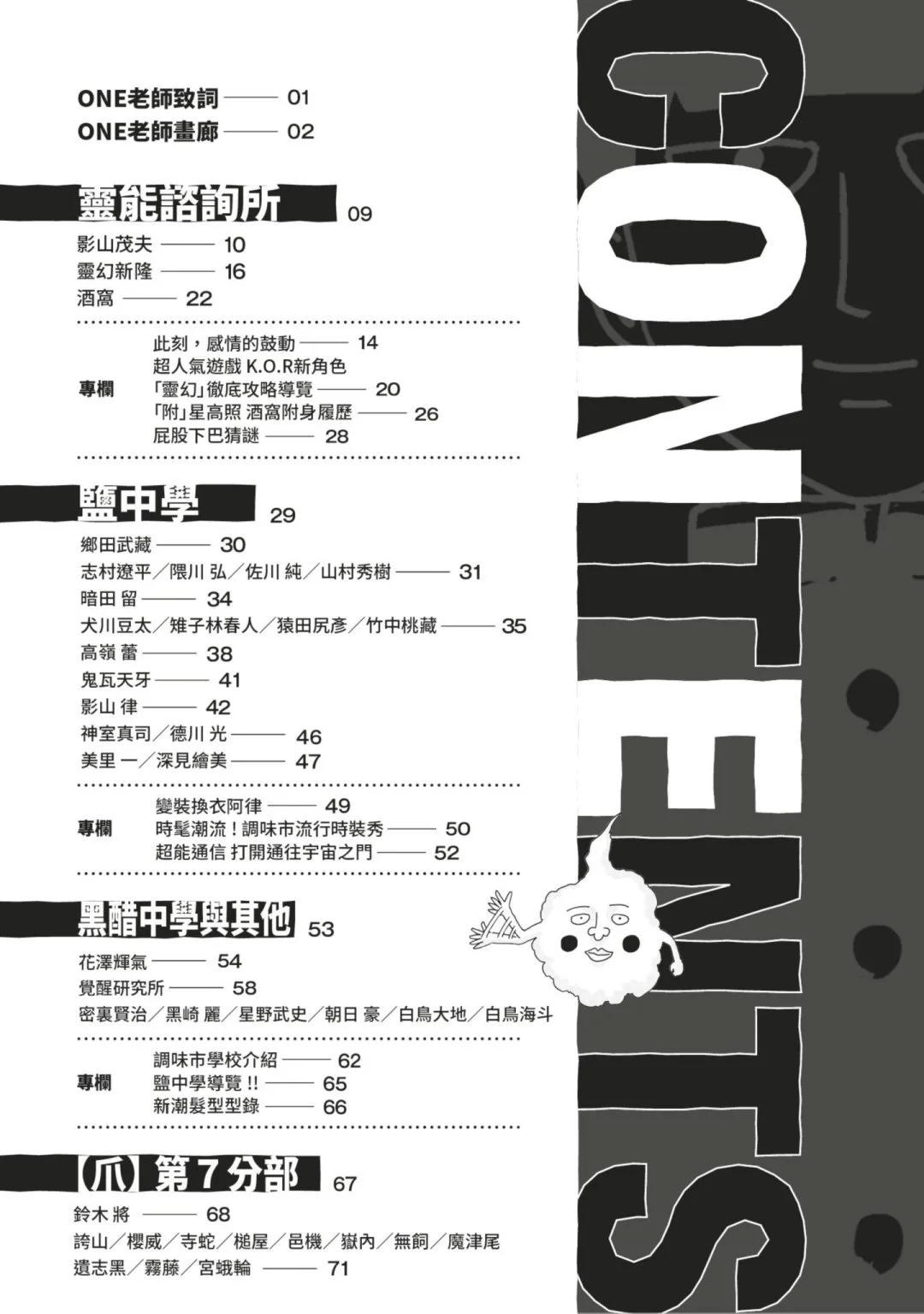 官方设定集9