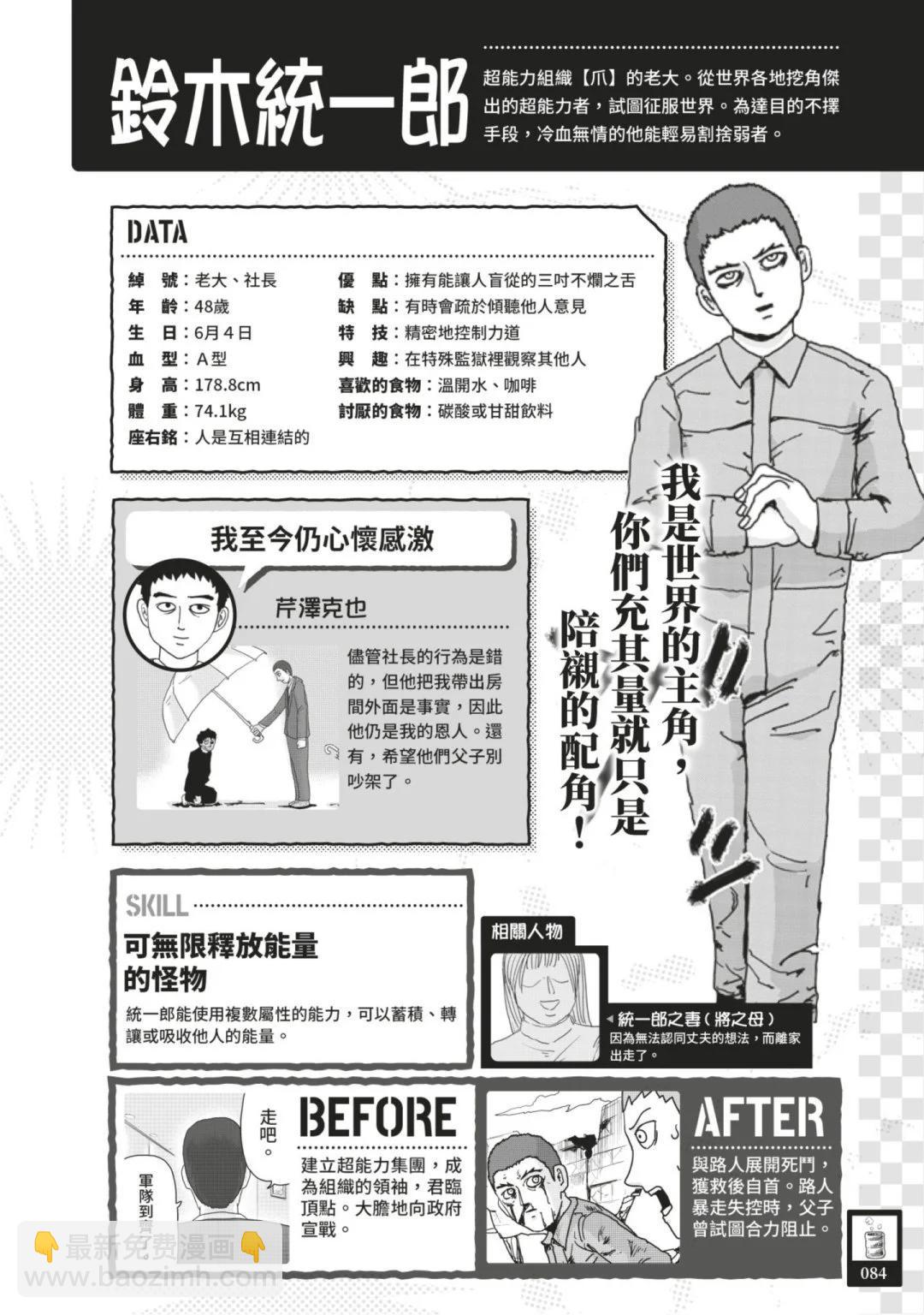 官方设定集90