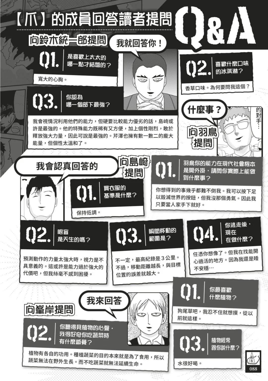 官方设定集94