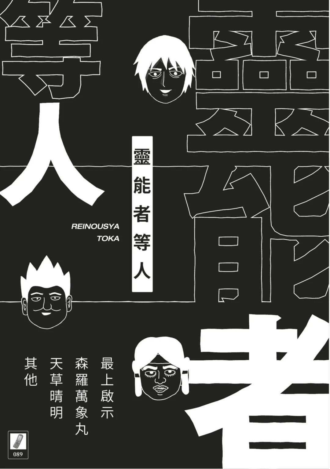 官方设定集95
