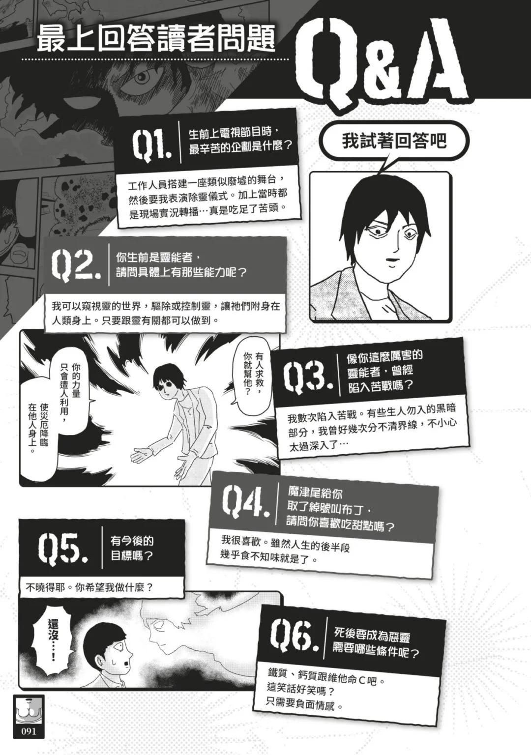 官方设定集97