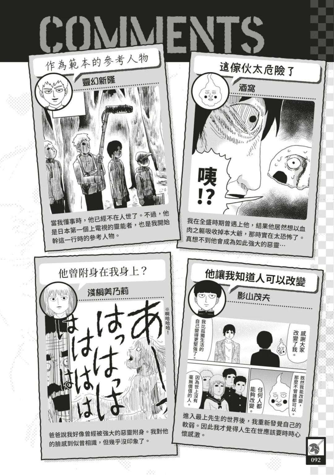 官方设定集98