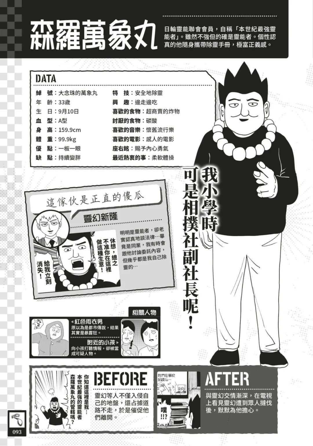 官方设定集99