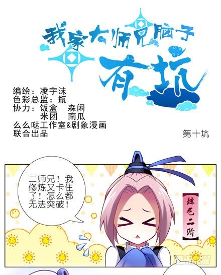 第10坑 NPC只要顺其自然就好0