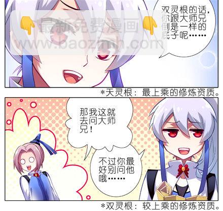 第10坑 NPC只要顺其自然就好2