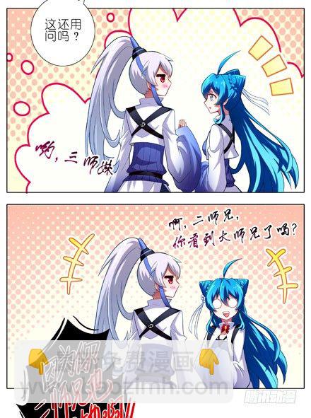 第11坑 跟主角抢妹子我不想活啦4