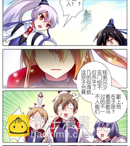 第18坑 难道他才是主角？！6