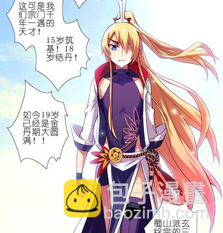 第18坑 难道他才是主角？！8