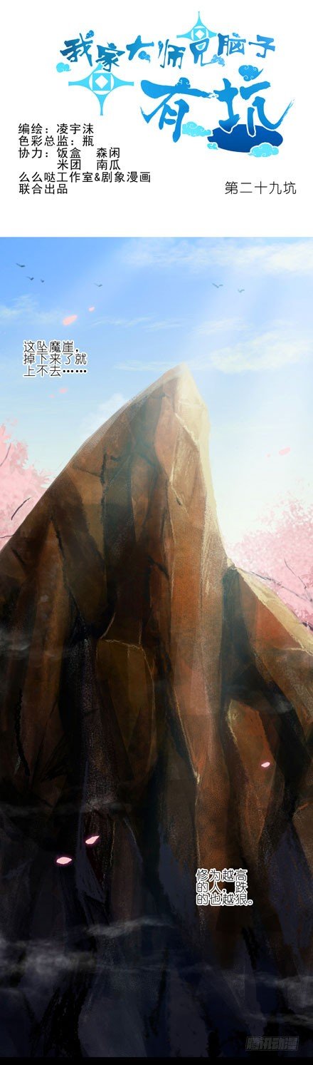第29坑 秘籍0