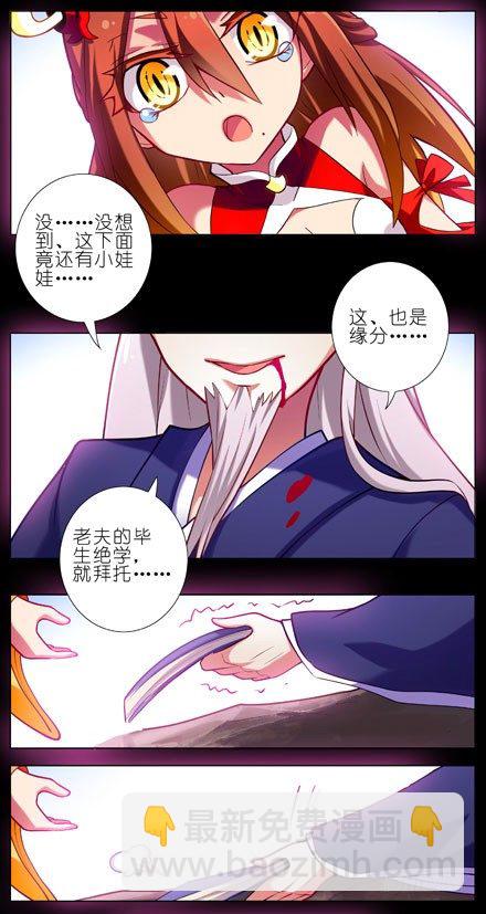 第29坑 秘籍4