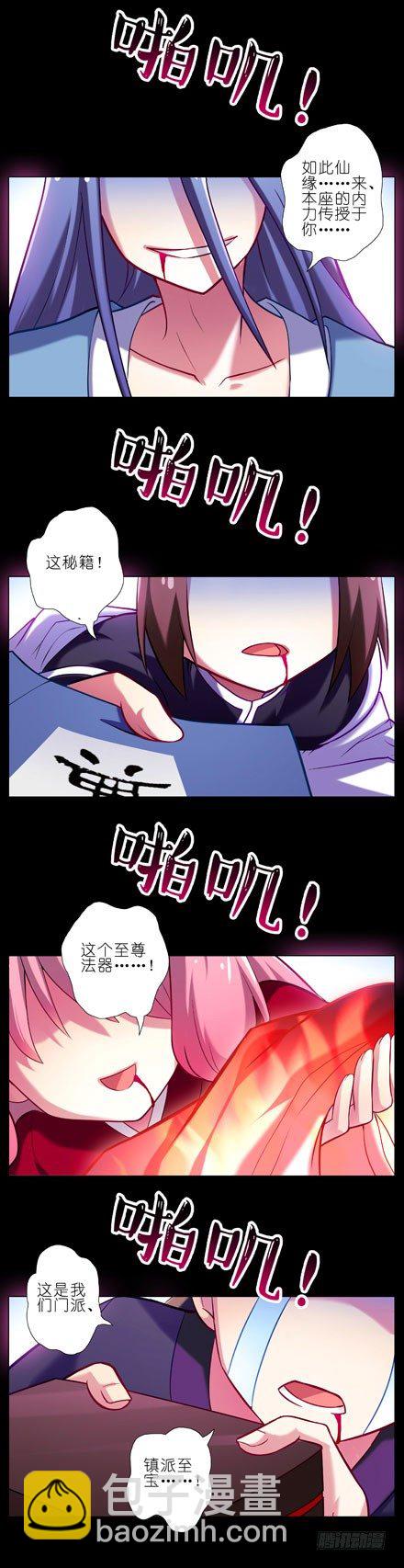 第29坑 秘籍6