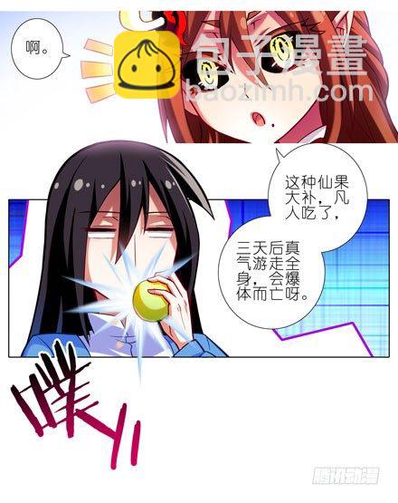 第32坑 修魔10