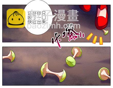 第32坑 修魔12