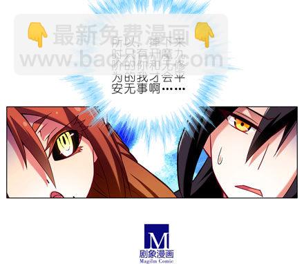 第32坑 修魔4