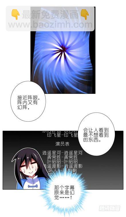 第32坑 修魔5