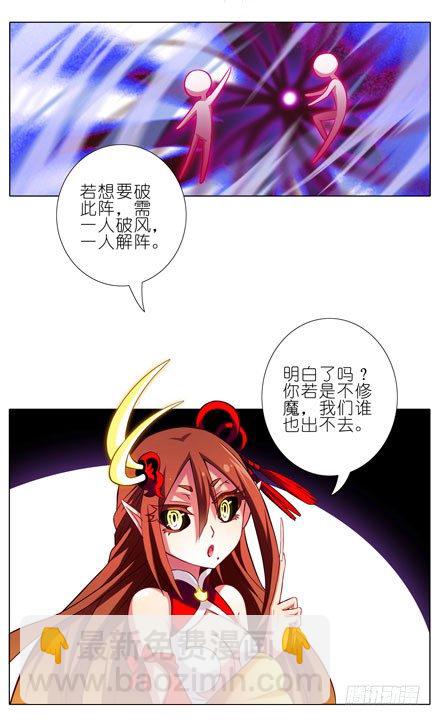 第32坑 修魔6