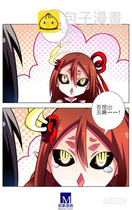 第32坑 修魔8