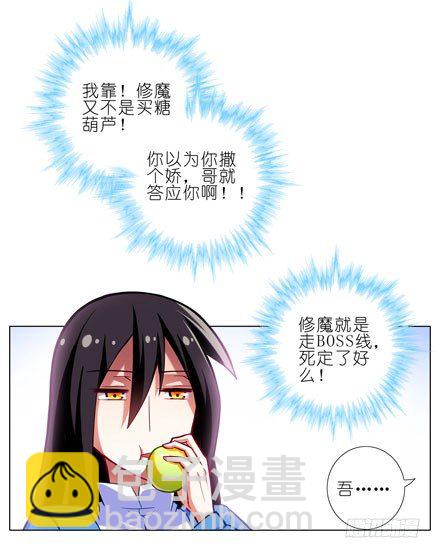 第32坑 修魔9