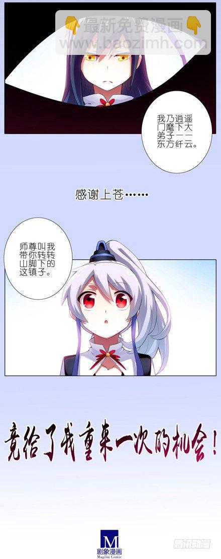 第36坑 前世今生8
