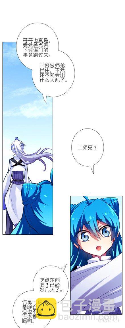 第36坑 前世今生9