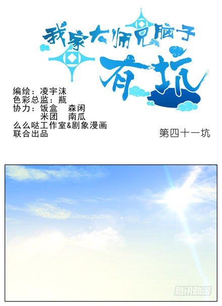 第41坑 陪睡0