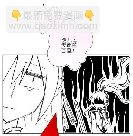 第41坑 陪睡12