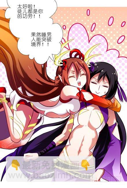 第41坑 陪睡5