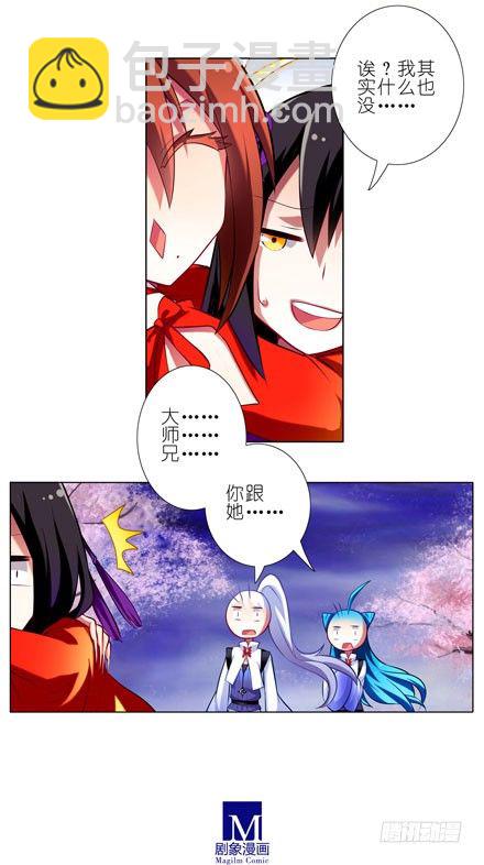 第41坑 陪睡6