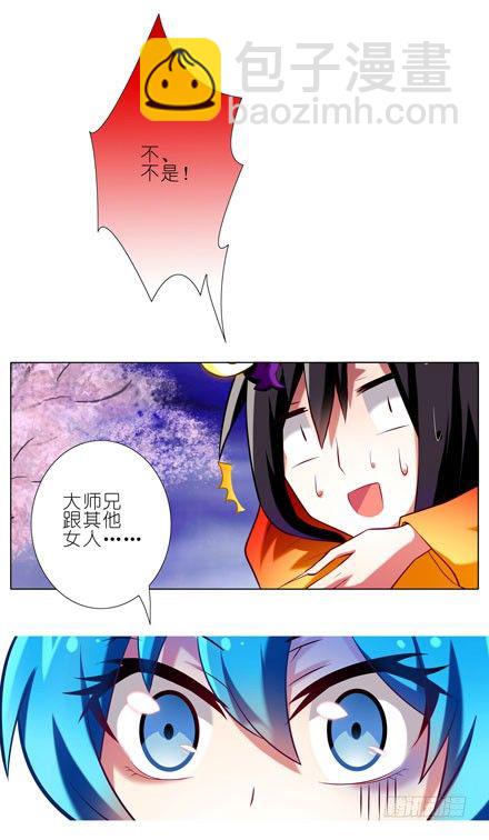 第41坑 陪睡7