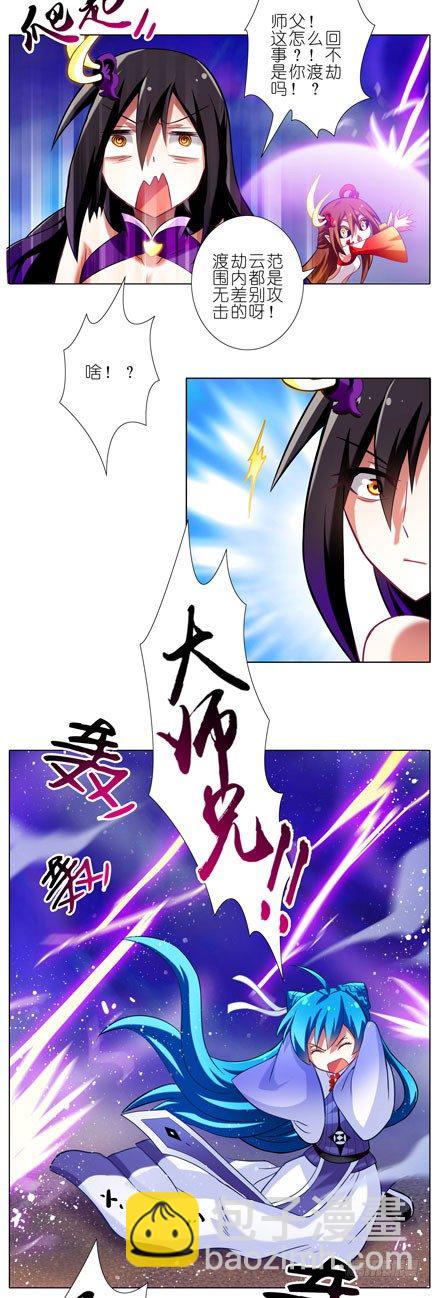 第42坑 渡劫3