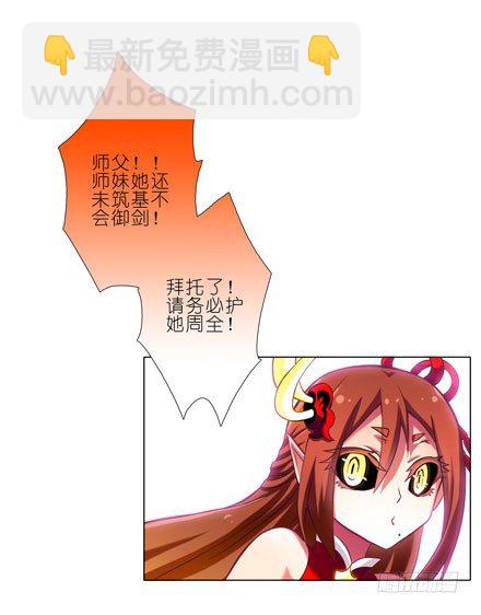 第42坑 渡劫5